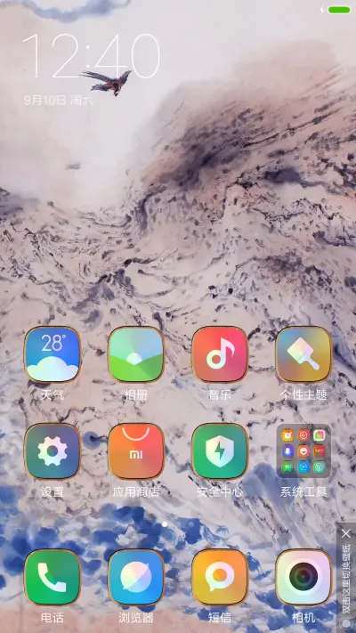 石鸟双飞 - Screenshot 2