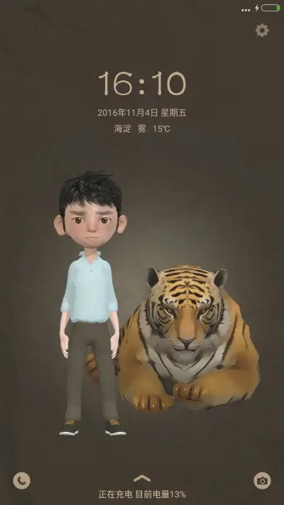 王者拥有 男版（流星&下雨&充电老虎动画）