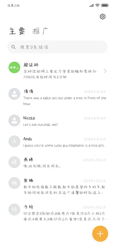 爱情不见了手写体 - Screenshot 3