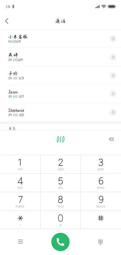 全世界最好的你 - Screenshot 1