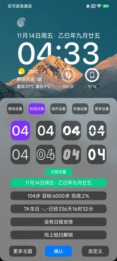 超级景深 - Screenshot 5