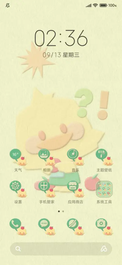 多壁纸 小黄鸭吖 - Screenshot 2