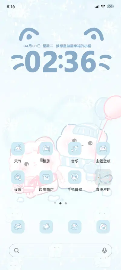 动态 冬日与你 - Screenshot 2