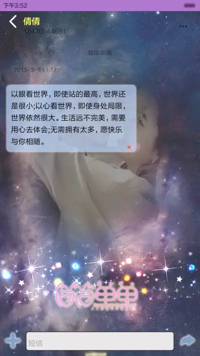 唯爱（自定义照片、双魔法锁屏、音乐界面，自由桌面） - Screenshot 14