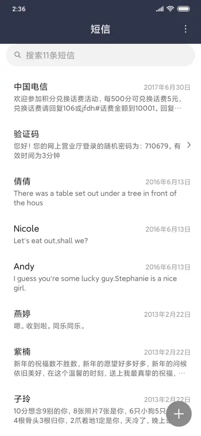 心情 - Screenshot 7