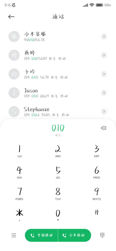 你不知道你有多可爱 - Screenshot 2