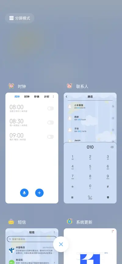 最靓小朋友可爱 - Screenshot 4