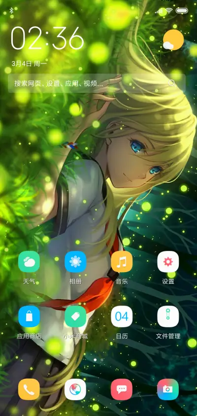 萤火之森の少女 - Screenshot 2