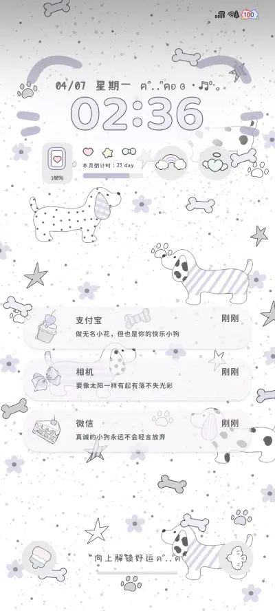 梦境星星小狗 - Screenshot 2