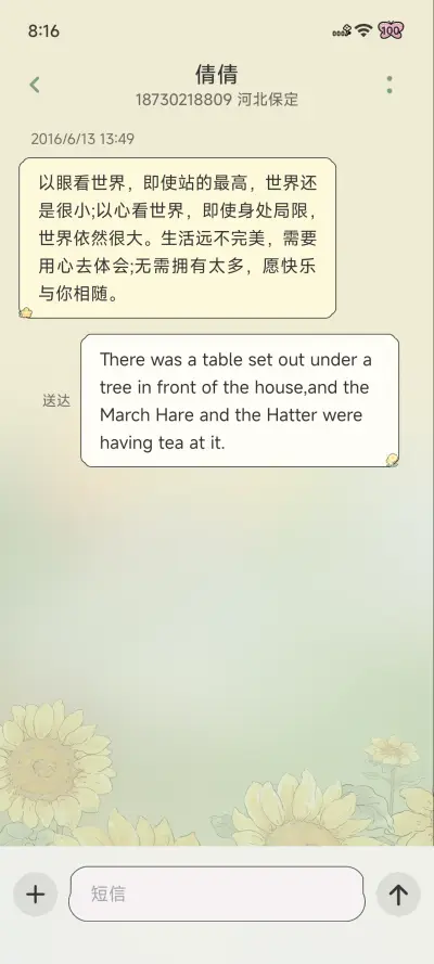 初夏向日葵 - Screenshot 13