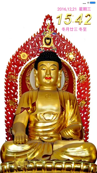 佛缘（开锁音效 自由桌面）