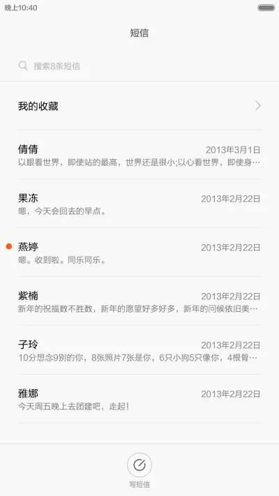 仙剑奇缘 - Screenshot 7