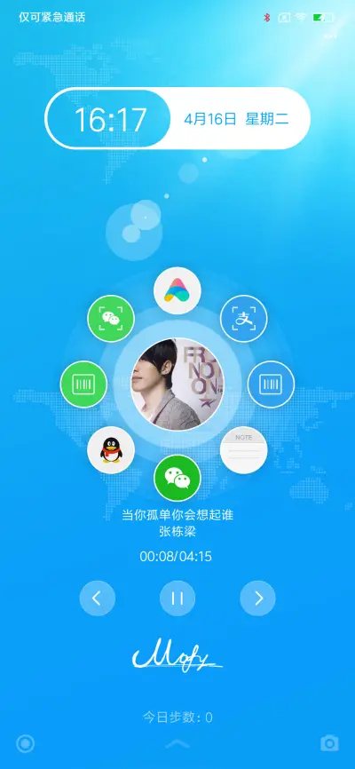 蓝风 - Screenshot 3