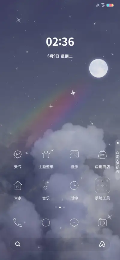 水星记 - Screenshot 3
