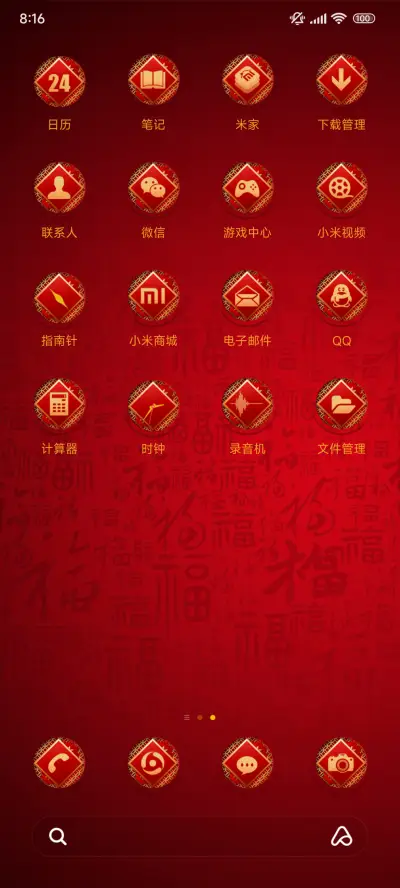 新春dark - Screenshot 3