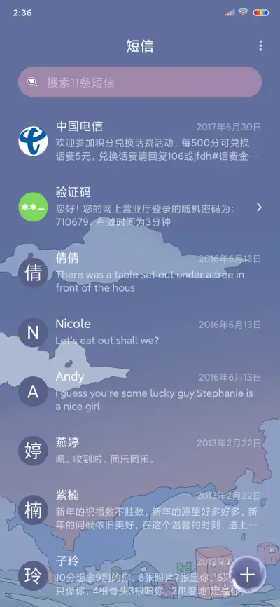 魔女飞行 - Screenshot 8