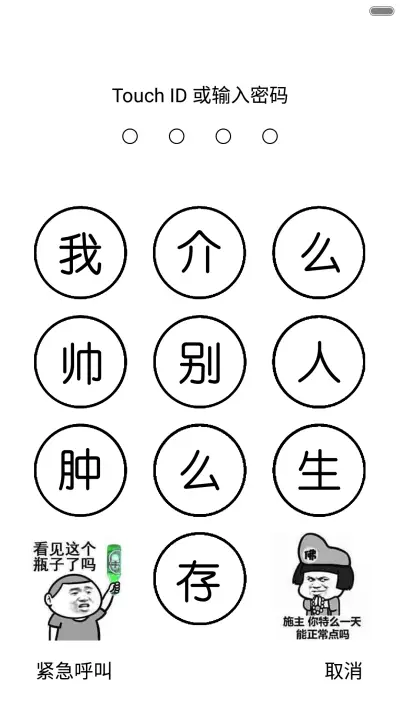 暴走8 plus标准版1【动态图标+全图标】 - Screenshot 2