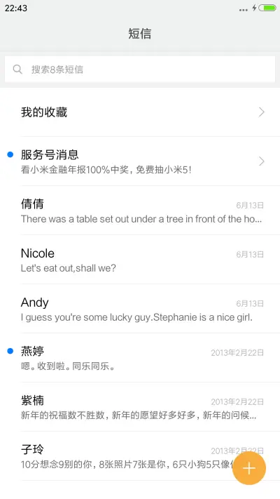 iOS 星空版 - Screenshot 9