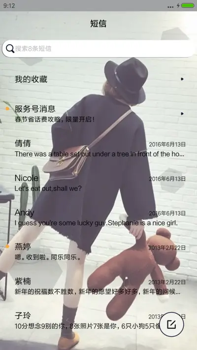 敷衍我的情 - Screenshot 7