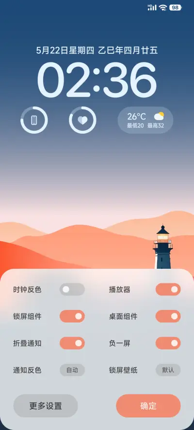 夕影 - Screenshot 3