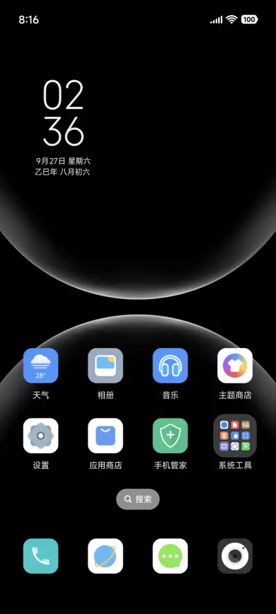 经典灵动 - Screenshot 2