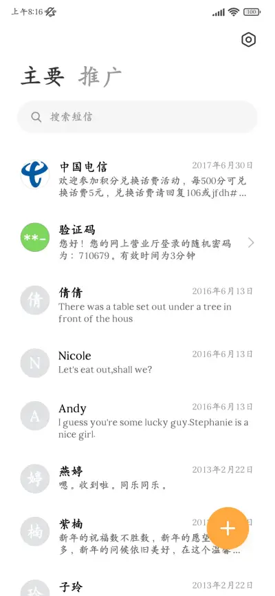 视觉楷体阅读清晰 - Screenshot 3