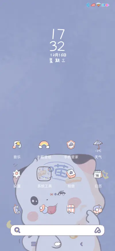 三团 网红小插件 - Screenshot 2