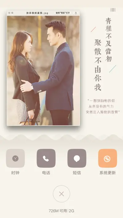 在你身旁(芒果言情剧) - Screenshot 4