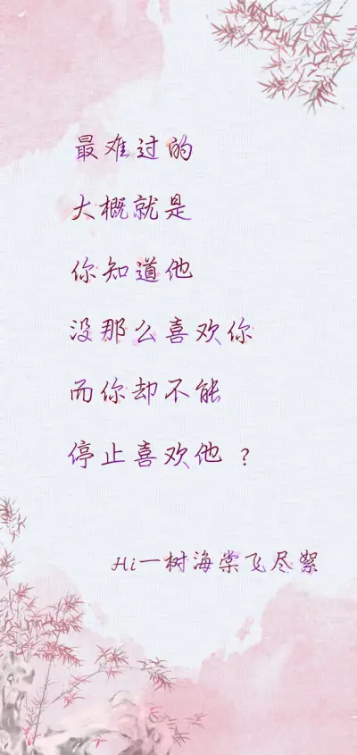 Hi一树海棠飞尽絮 - Screenshot 5