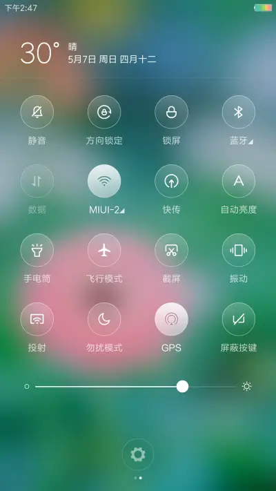 花季 - Screenshot 5