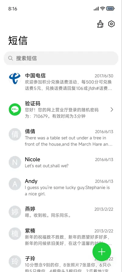 ins绿色清新 - Screenshot 7