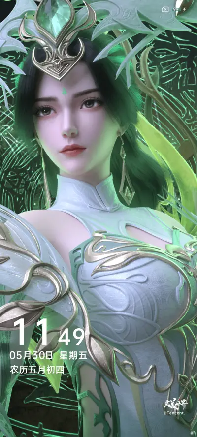 完美世界柳神多图 - Screenshot 4