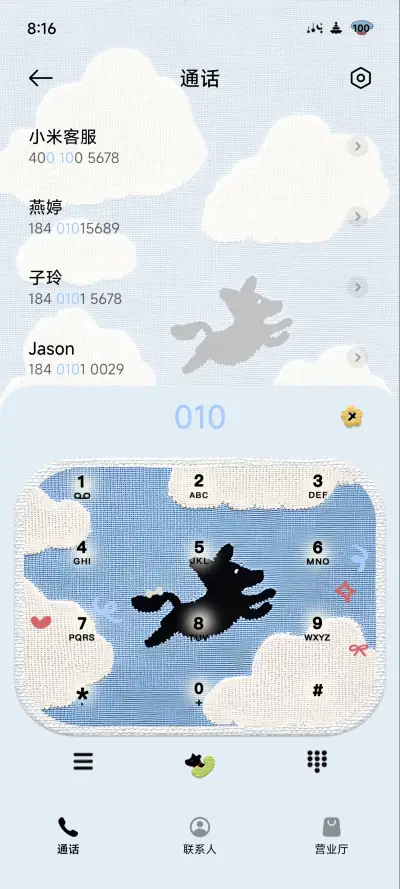 毛毡小狗的农场 - Screenshot 6