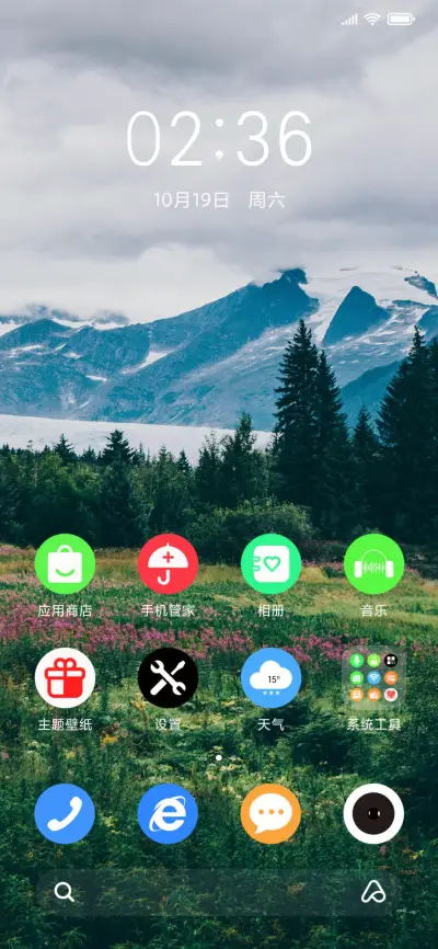 大自然的花香 - Screenshot 2