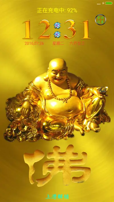 金佛曰(会笑+全动效)