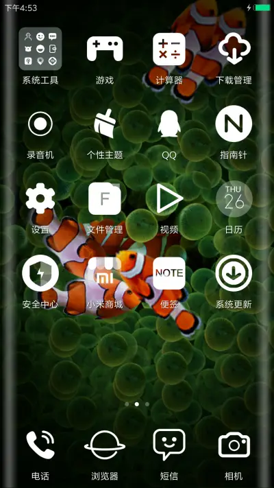 小丑鱼的绿世界 - Screenshot 3