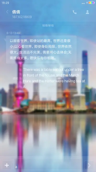 东方明珠（动态锁屏天气+彩虹电池） - Screenshot 8