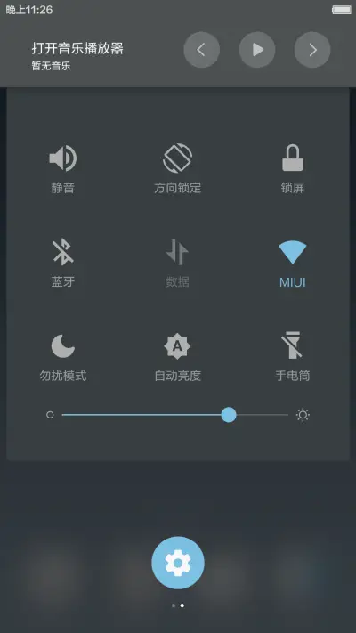 无瑕 - Screenshot 8
