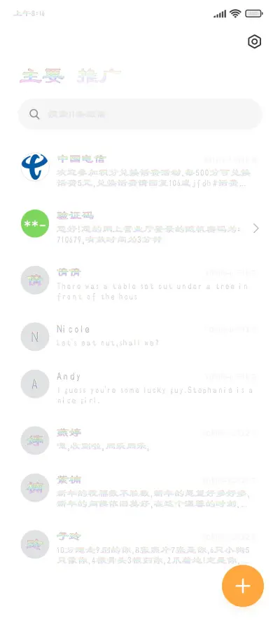 草莓味甜甜圈 - Screenshot 2