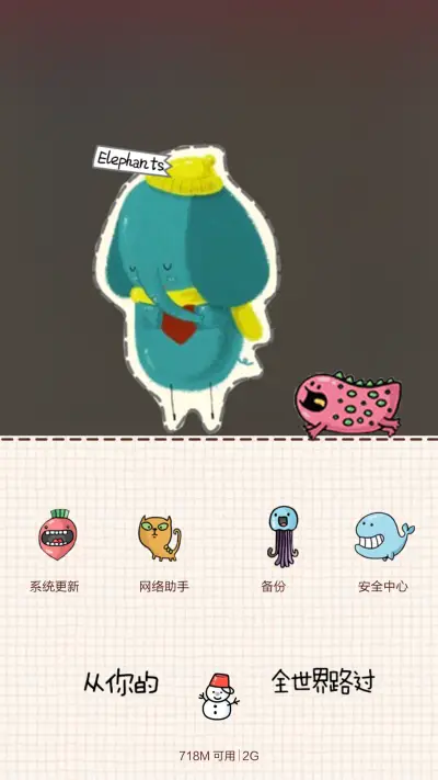 这个冬天暖暖哒(完美V6适配+全图标覆盖+自由桌面） - Screenshot 8