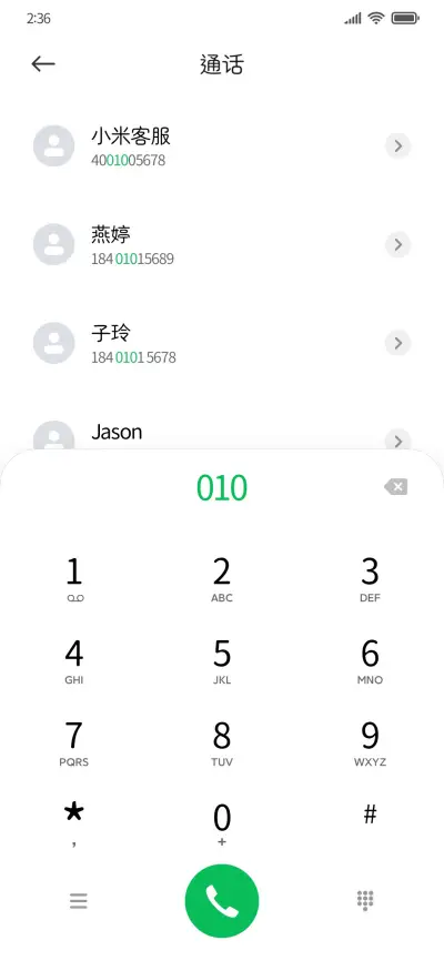 生马路口圆体 - Screenshot 1