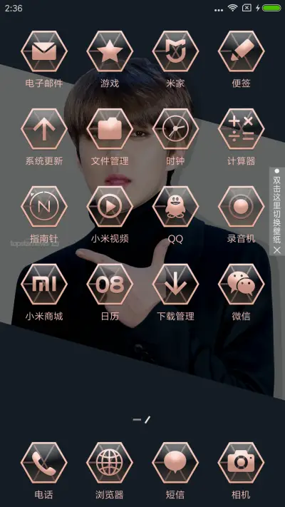 EXO宝宝世勋 - Screenshot 7