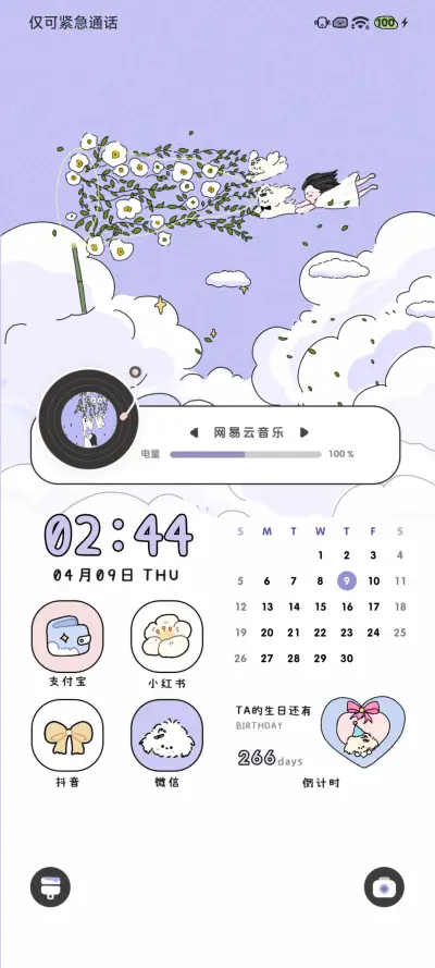 紫色幻想 - Screenshot 4
