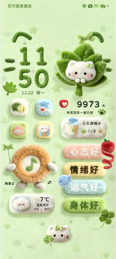 毛绒 柚子叶小猫 - Screenshot 5