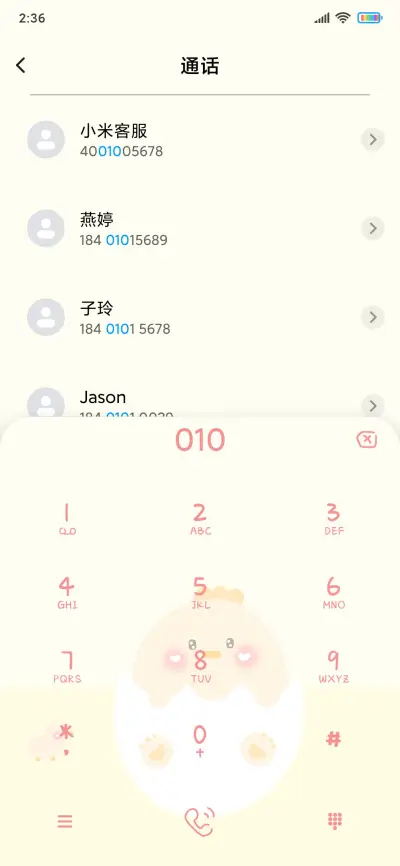 破壳而出 - Screenshot 6