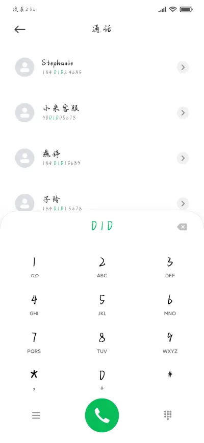 金榜题名锦绣前程体 - Screenshot 2