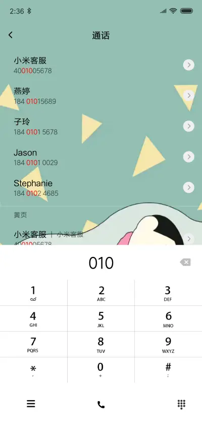 蜡笔小新 - Screenshot 6