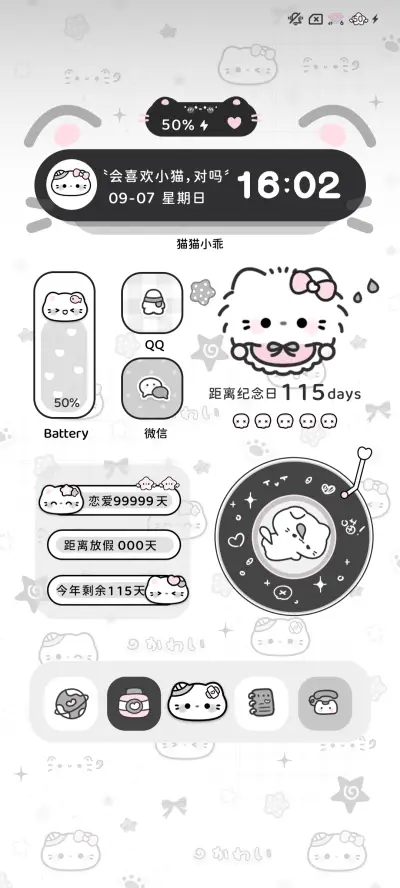 亚系闪耀小猫 - Screenshot 5