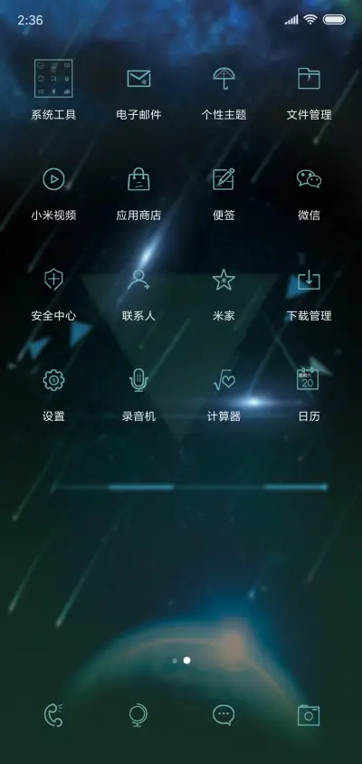 月亮之上 - Screenshot 3