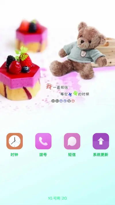 亲亲小熊 - Screenshot 4